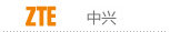 中兴