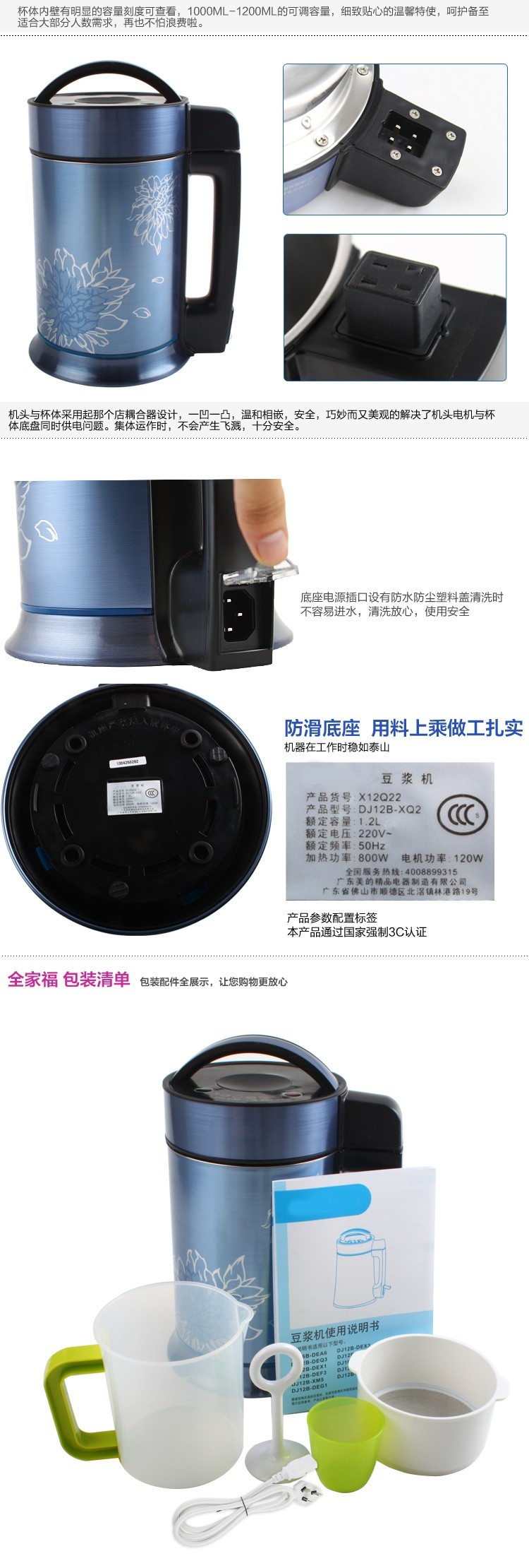 Соевая машина Midea DE12Q51/X12Q22 Соевая машина Midea DE12Q51/X12Q22