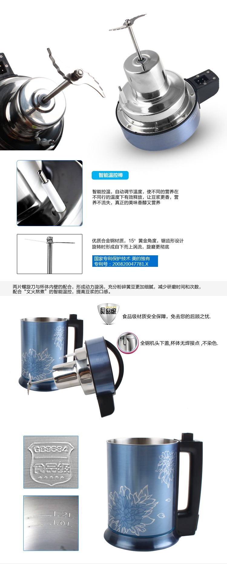 Соевая машина Midea DE12Q51/X12Q22 Соевая машина Midea DE12Q51/X12Q22