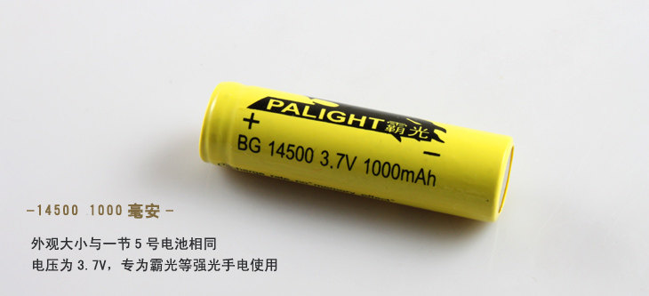 PALIGHT fighter 14