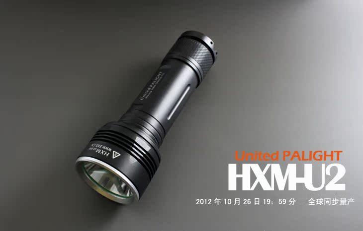 Ручной фонарик PALIGHT HXM/u2 HXM U2 LED26650 PALIGHT Ручной фонарик PALIGHT HXM/u2 HXM U2 LED26650 PALIGHT