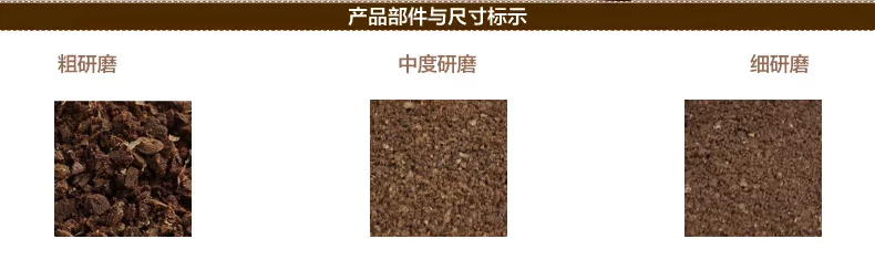 旋风磨豆机描述_17