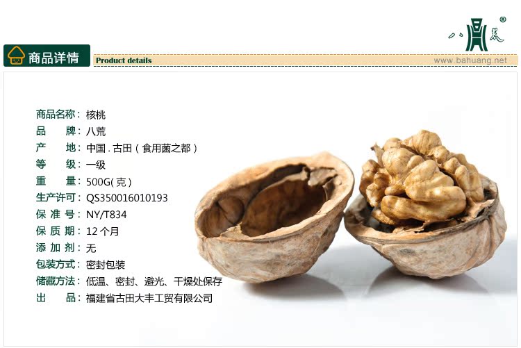 新疆核桃 特级饱满 一级大核桃图片,新疆核桃 特