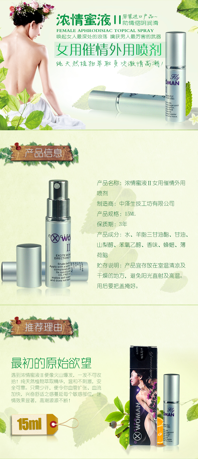 Возбуждающее средство Love honey liquid Возбуждающее средство Love honey liquid