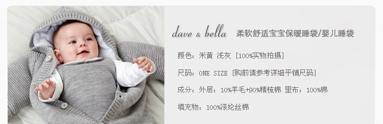 DAIJIA Davebella soft warm in autumn and winter new baby/infant/newborn sleeping bag J3607