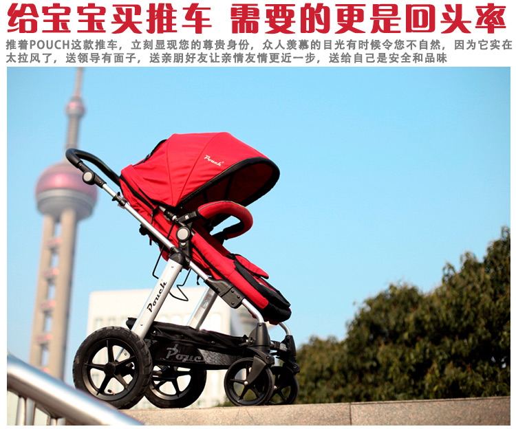 pouch欧洲高景观婴儿车童车手推车轻便可折叠伞车p680
