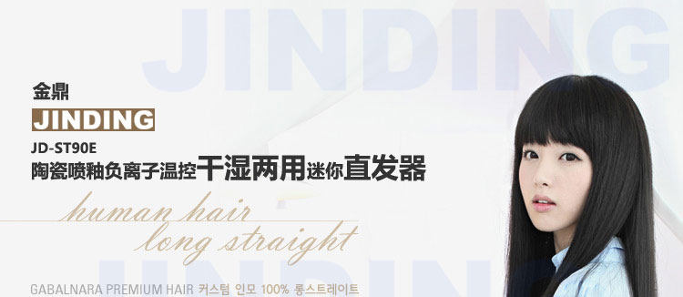 拉<em>头发</em>器电夹板夹刘海<em>直发器头发</em>拉直夹板调温