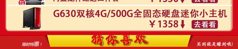 想要体积小的就选我哦,配置可以自选找我们的客服报价!