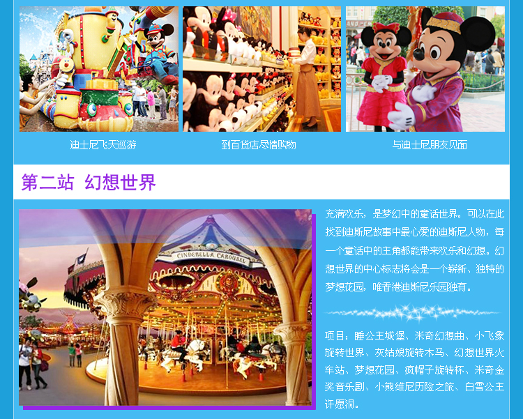 香港迪士尼乐园门票 迪斯尼乐园门票 disney乐园景点 一日门票