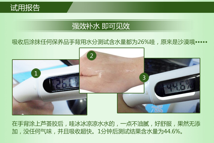 【付邮试用】晒后修复芦荟胶 消炎祛痘印褪红