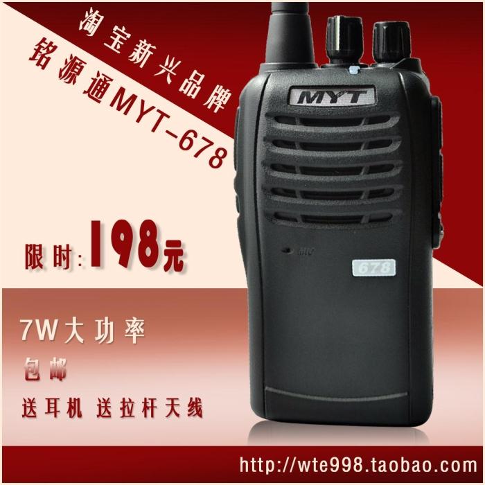 Рация 678 MYT- 7W Рация 678 MYT- 7W