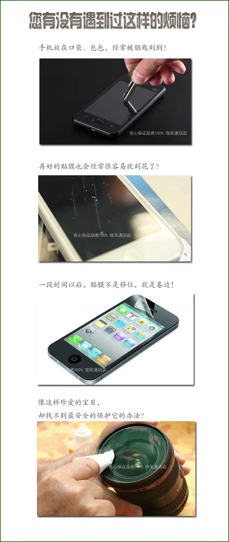 【纳米镀膜剂 手机屏幕贴膜 高清隐形液体贴膜