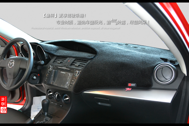 Коврик для приборной панели Asta Mazda3 Коврик для приборной панели Asta Mazda3