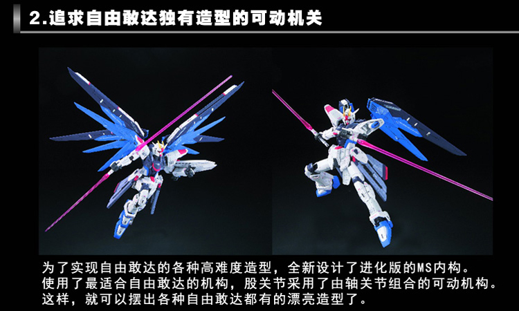 万代/bandai模型 1/144 rg 自由敢达/gundam/高达进口动漫freedom