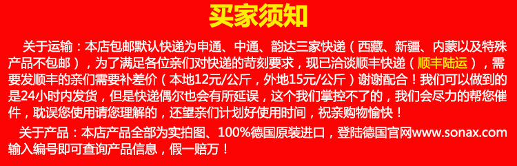 Моющее средство для автомобиля 德国sonax汽车内饰清洁剂/织物顶棚绒布真皮革座椅清洗剂去污中性 Моющее средство для автомобиля 德国sonax汽车内饰清洁剂/织物顶棚绒布真皮革座椅清洗剂去污中性