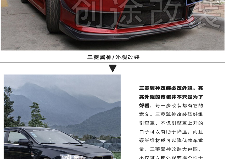 Обвес EVO изменен bodykit аксессуары Mitsubishi крыло Бога в окружении фронт и задний бампер стороне юбки крыла Бога evo10 Обвес EVO изменен bodykit аксессуары Mitsubishi крыло Бога в окружении фронт и задний бампер стороне юбки крыла Бога evo10