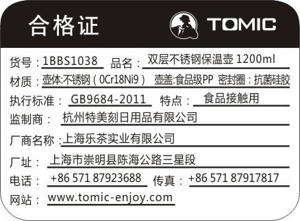 Термос Tomic 1.2L Термос Tomic 1.2L