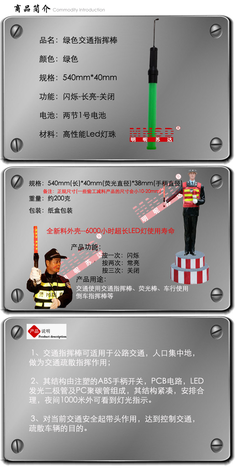 mnsd 540交通指挥棒/绿色荧光棒/发光棒/led指挥棒/救生棒/警示棒