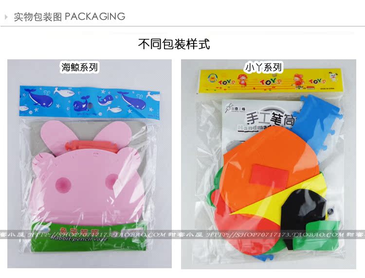 筒 EVA手工制作立体粘贴画儿童节玩具DIY礼物材料动0.035