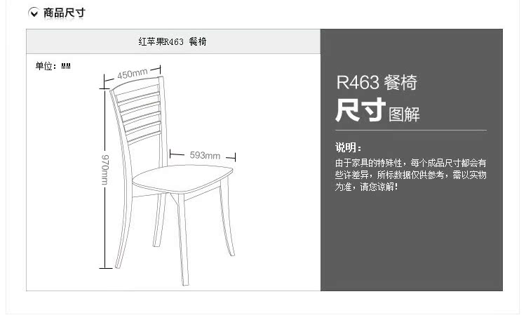 Обеденный стул RED APPLE *2 R463 Обеденный стул RED APPLE *2 R463