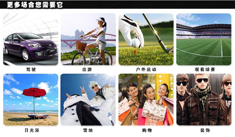 太阳镜更多场合