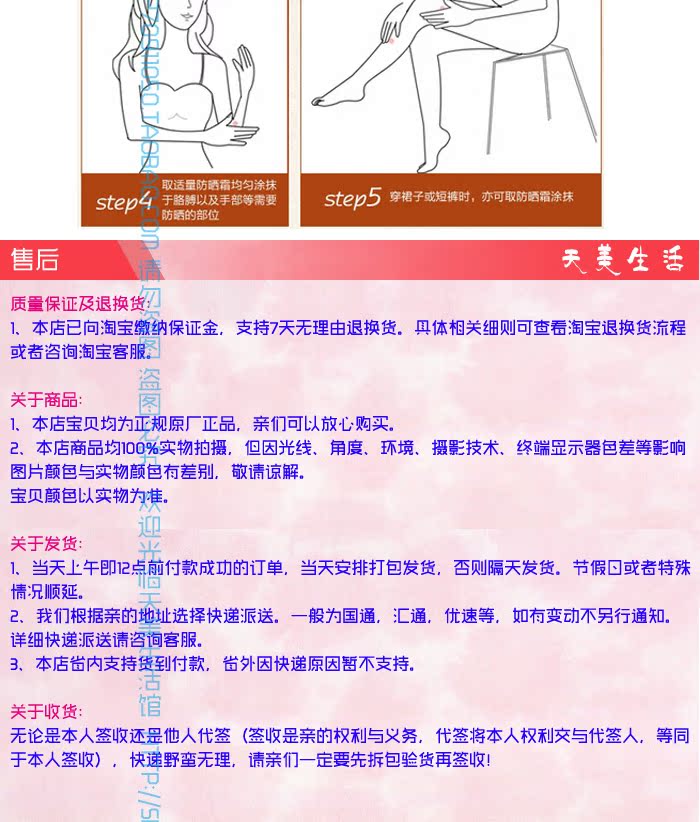 补水防晒霜隔离霜