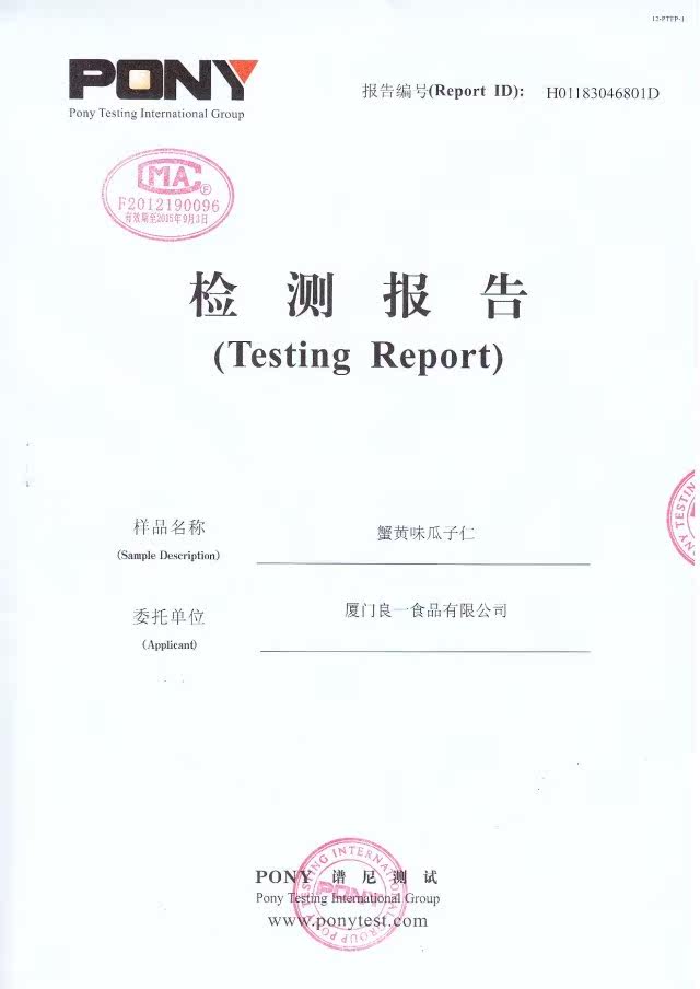 厦门食品批发