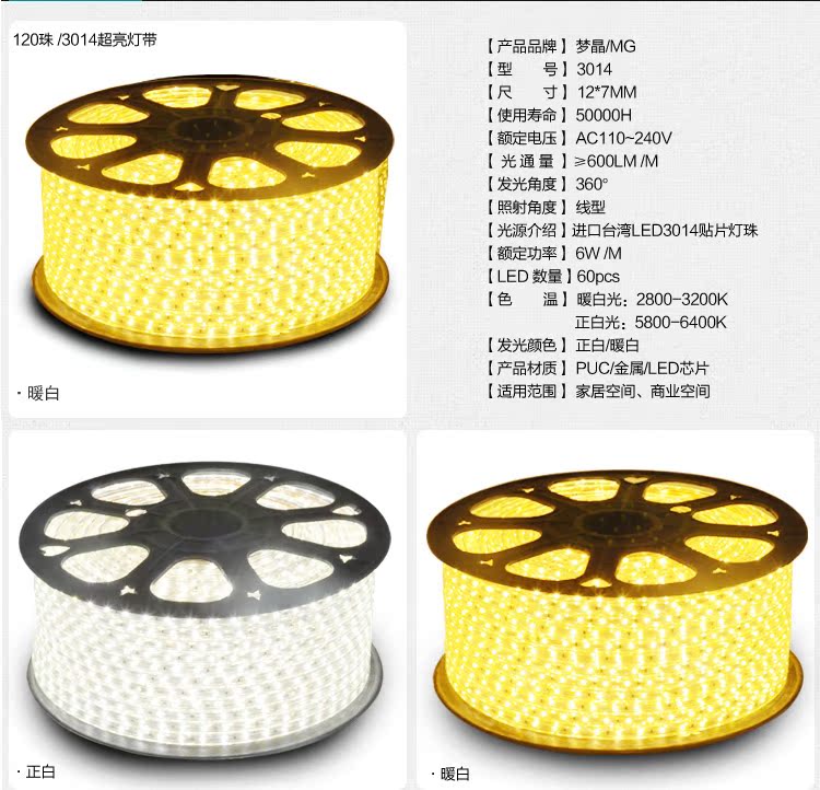 светодиодный дюралайт MG Led 5050 60 Led 220V светодиодный дюралайт MG Led 5050 60 Led 220V