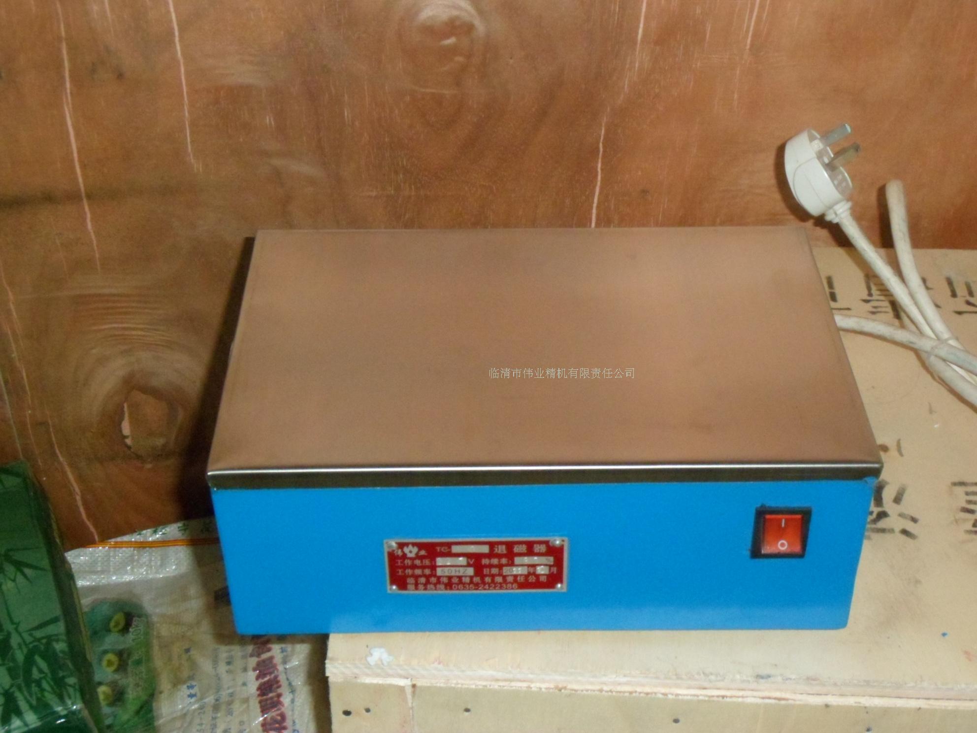 模具退磁器消磁器机TC-3退磁器消磁器200*30