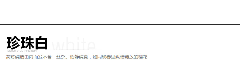 详情颜色展示_21