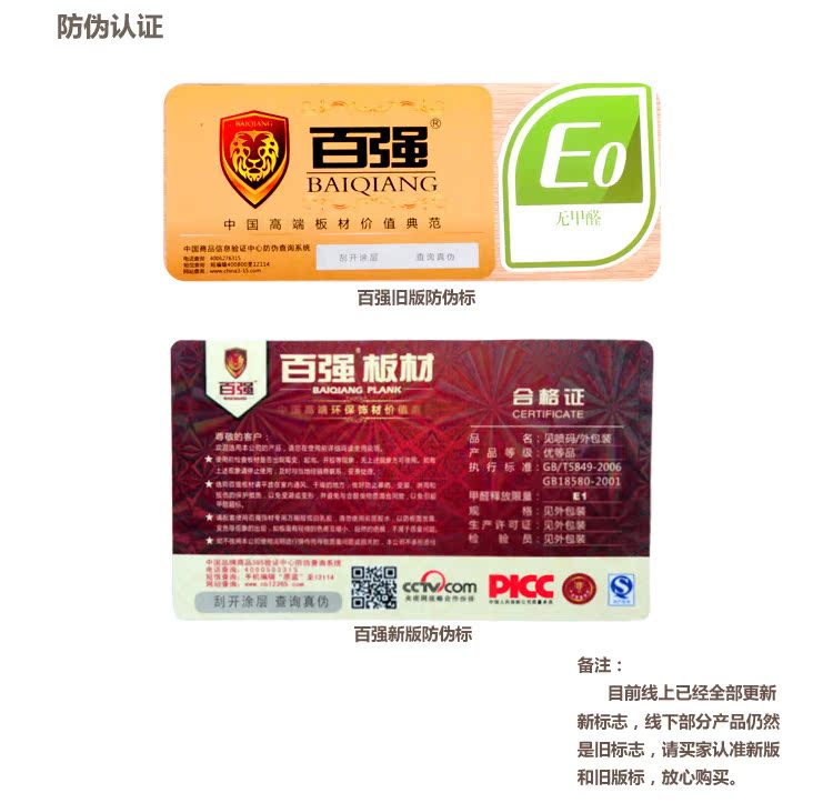 百強板材E0級環(huán)保17mm實木免漆板,生態(tài)板,細(xì)木工板芯,26種花色免漆板批發(fā)