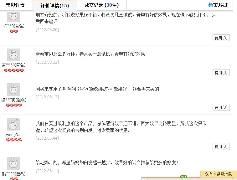 限时1天 乌须黑发丸 <em>中药</em>黑发 白<em>头发变</em>黑发特