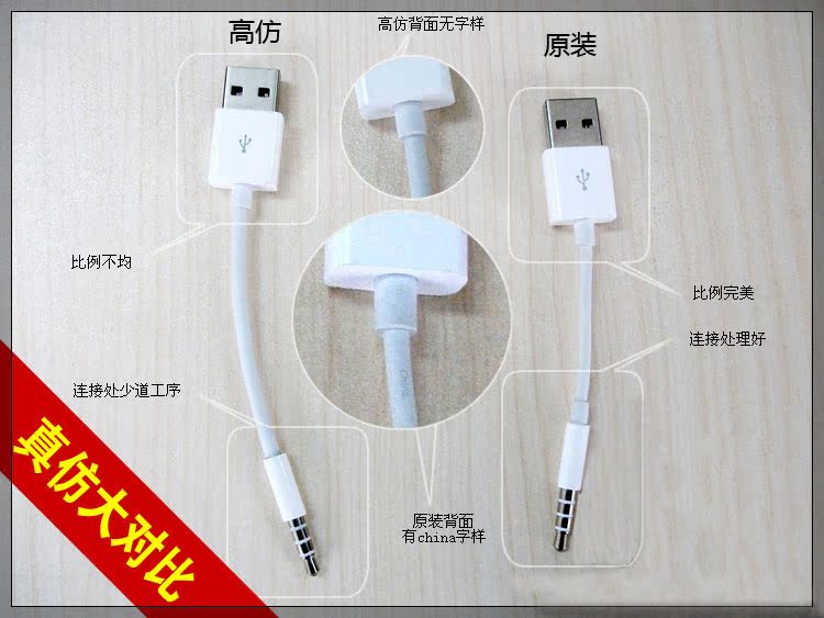 正品苹果appleipodshuffle76543代mp3usb充电usb数据线