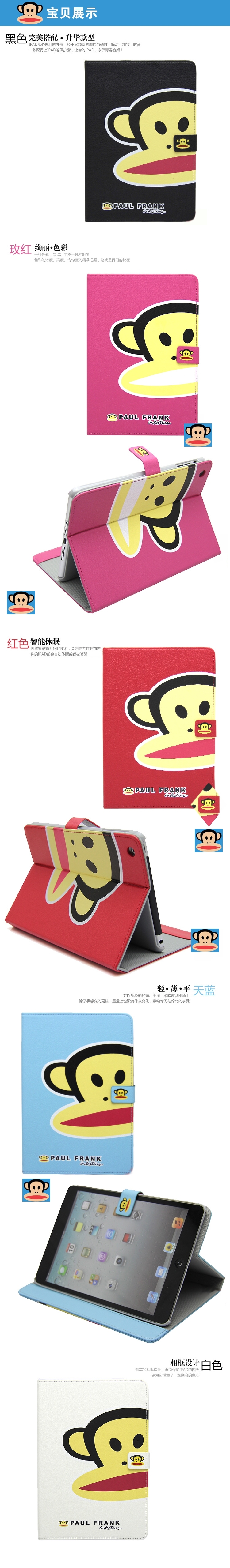 Apple чехол Mouth monkey Mini Ipad4 Ipad3 Ipad2 Mouth monkey Искусственная кожа Детский стиль Обезьяны Paul Frank Apple чехол Mouth monkey Mini Ipad4 Ipad3 Ipad2 Mouth monkey Искусственная кожа Детский стиль