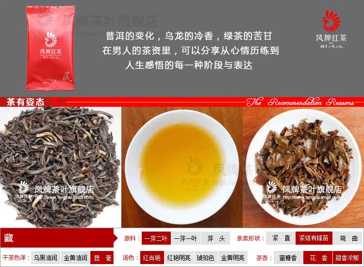 云南滇红大叶新品茶叶凤牌红茶·藏盒装工夫红茶限时抢购包邮