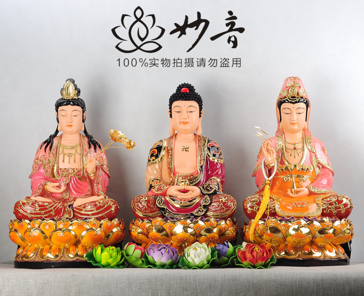 树脂 坐莲花彩绘 西方三圣 阿弥陀佛 观