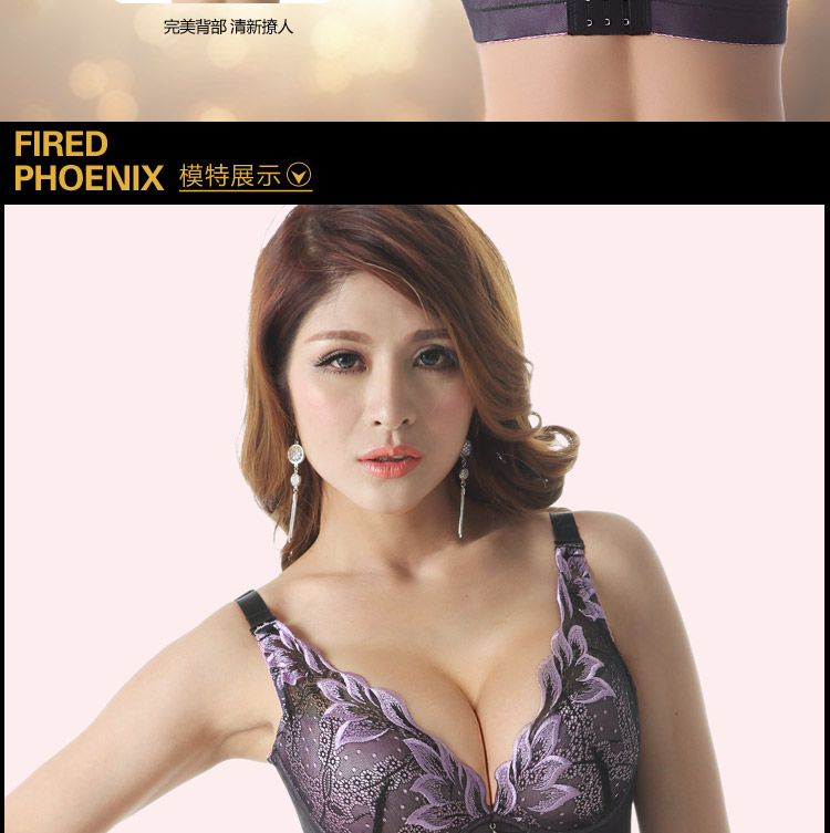 【浴<em>火凤凰</em> 性感深V蕾丝<em>胸罩</em>精油按摩聚拢<em>文胸</em>