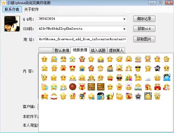 空间发图片团子大全表情包图片显示说说iPhone,ipad,android带电脑图片
