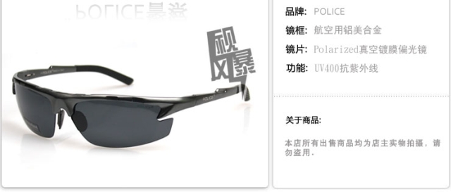 Солнцезащитные очки Police 6825 Солнцезащитные очки Police 6825