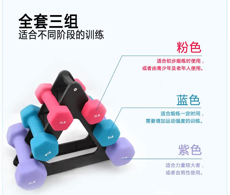 gewicht dumbells vrouwen