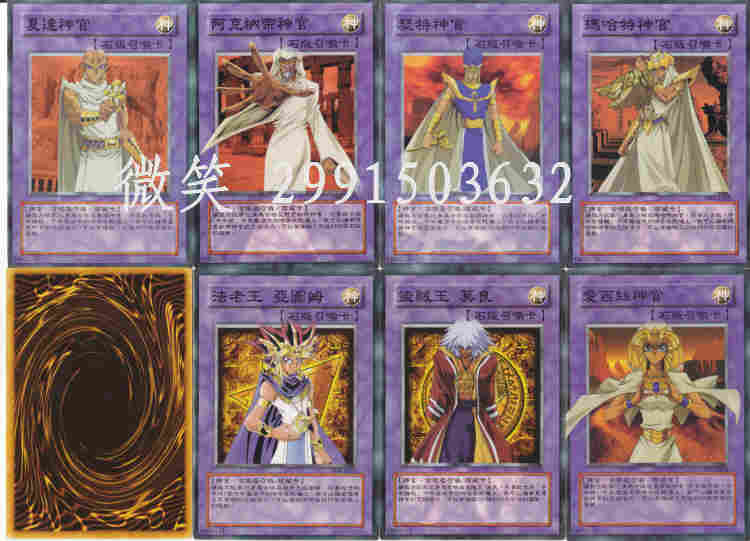 zz游戏王正版卡组 最强新版石板召唤系列七神官 千年魔法卡七神器