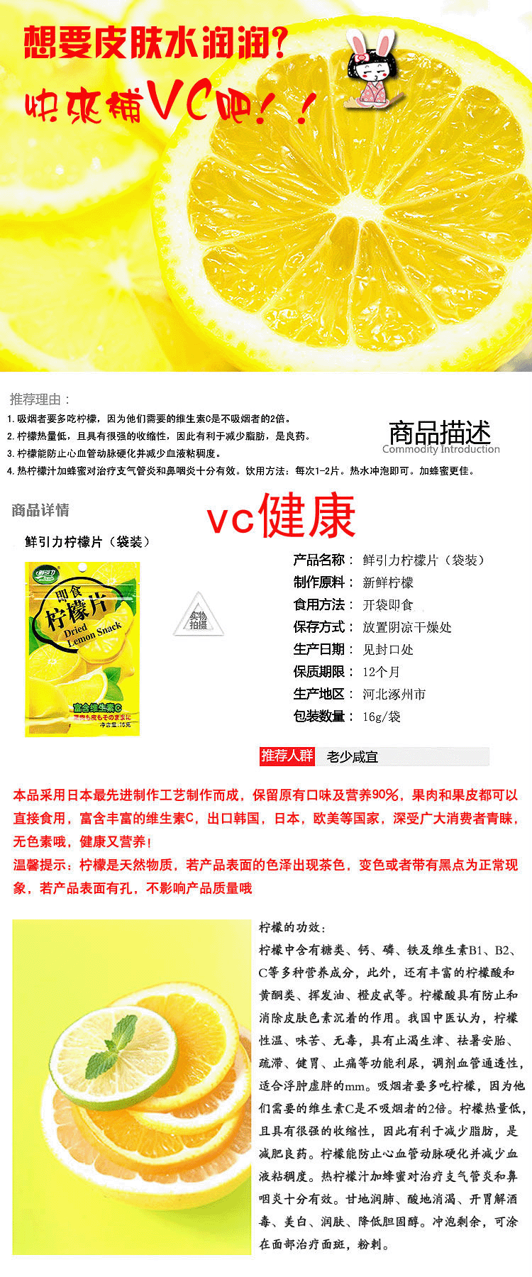 【百城食品】鲜引力柠檬片即食柠檬干蜜饯休闲零食 16g/包