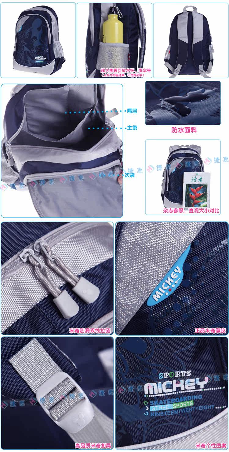 迪士尼中学生书包米奇儿童男生<em>女款</em>休闲<em>背包</em>双