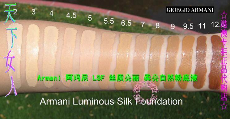 Armani 阿玛尼 LSF 丝质亮丽 柔亮自然粉底液 