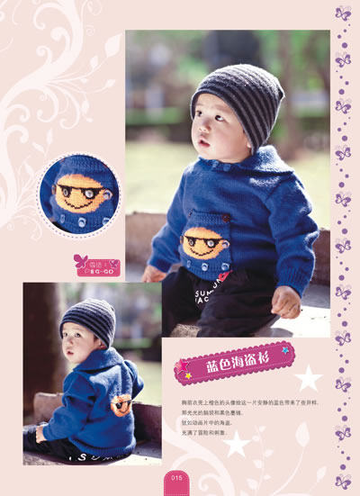 <em>0-3岁</em>宝宝<em>毛衣编织</em>书 儿童棒针毛衣花样编织书