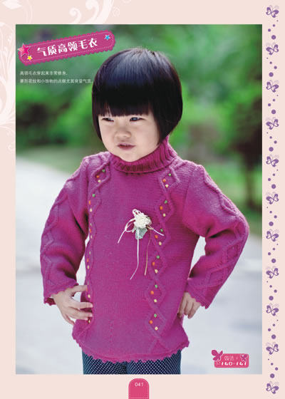 0-<em>3岁宝宝毛衣编织</em>书 儿童棒针毛衣花样<em>编织</em>书