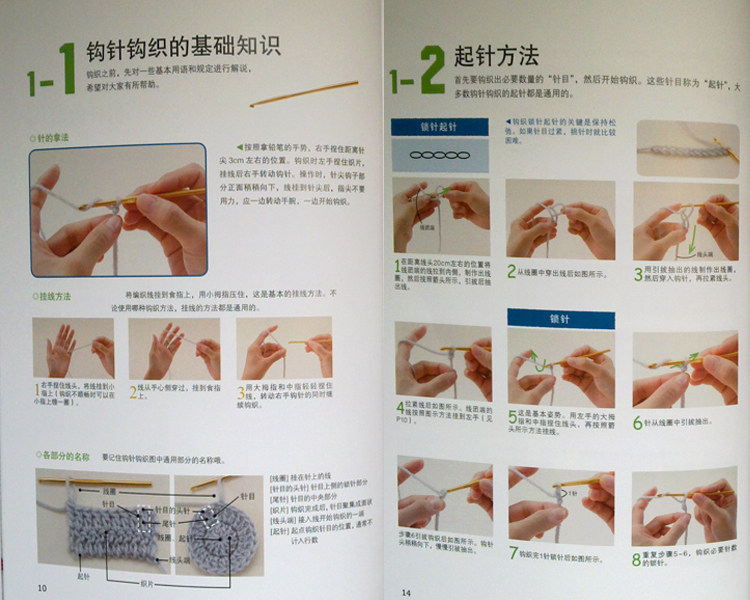 零<em>起步</em>针织书籍 <em>钩针</em>与棒针 手工<em>编织毛衣</em>书 儿