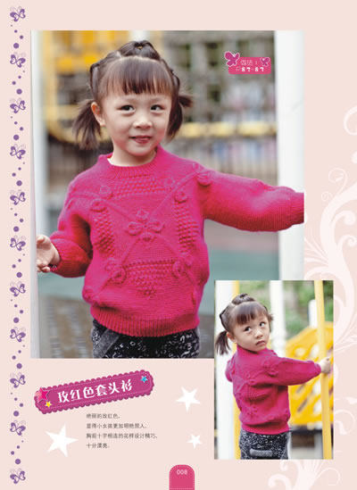 0-<em>3岁宝宝毛衣</em>编织书 儿童棒<em>针毛衣</em>花样编织书
