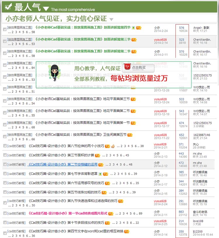 小亦最新教程：100%学会施工图，做业内最好的施工图入门教程