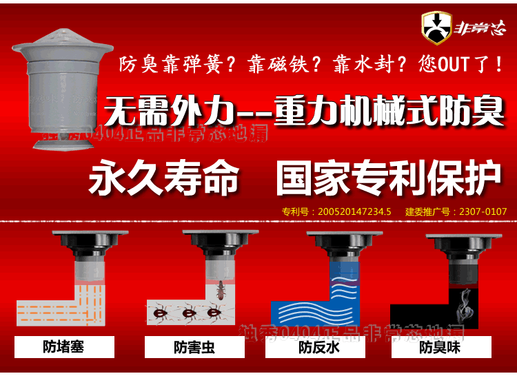 非常芯地漏正品加厚304不锈钢防臭防虫防反水淋浴房fangchoudilou
